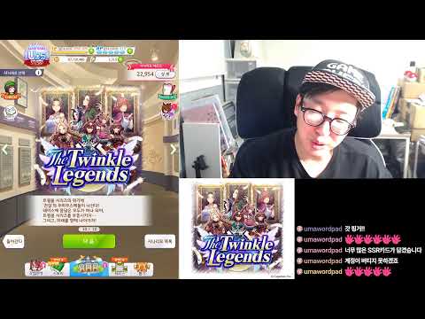 (방송 진행 매우 느림!) 우마무스메 4주년 새 육성 시나리오 트윙클 스타즈  첫 플레이~!