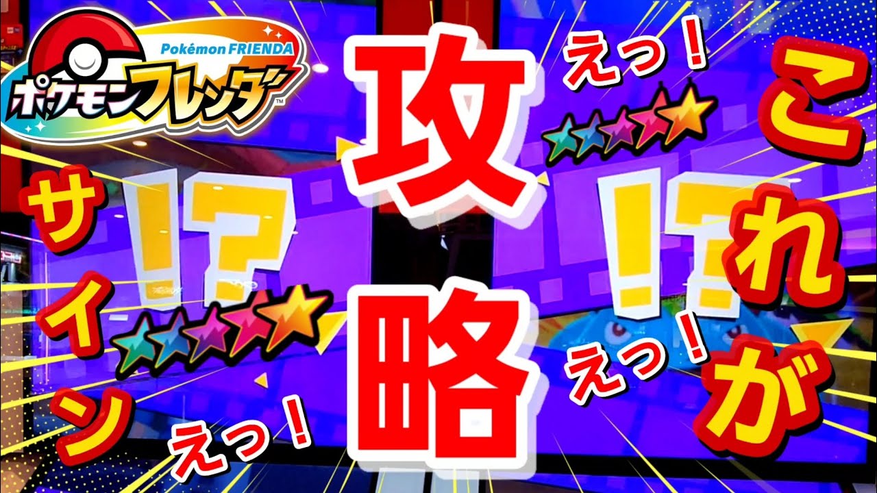 攻略のサイン❗️】フレンダの攻略に近づいてみました！タッグバトルの