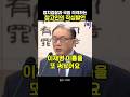 정치검찰과 국힘 직격하는 참고인의 작심발언