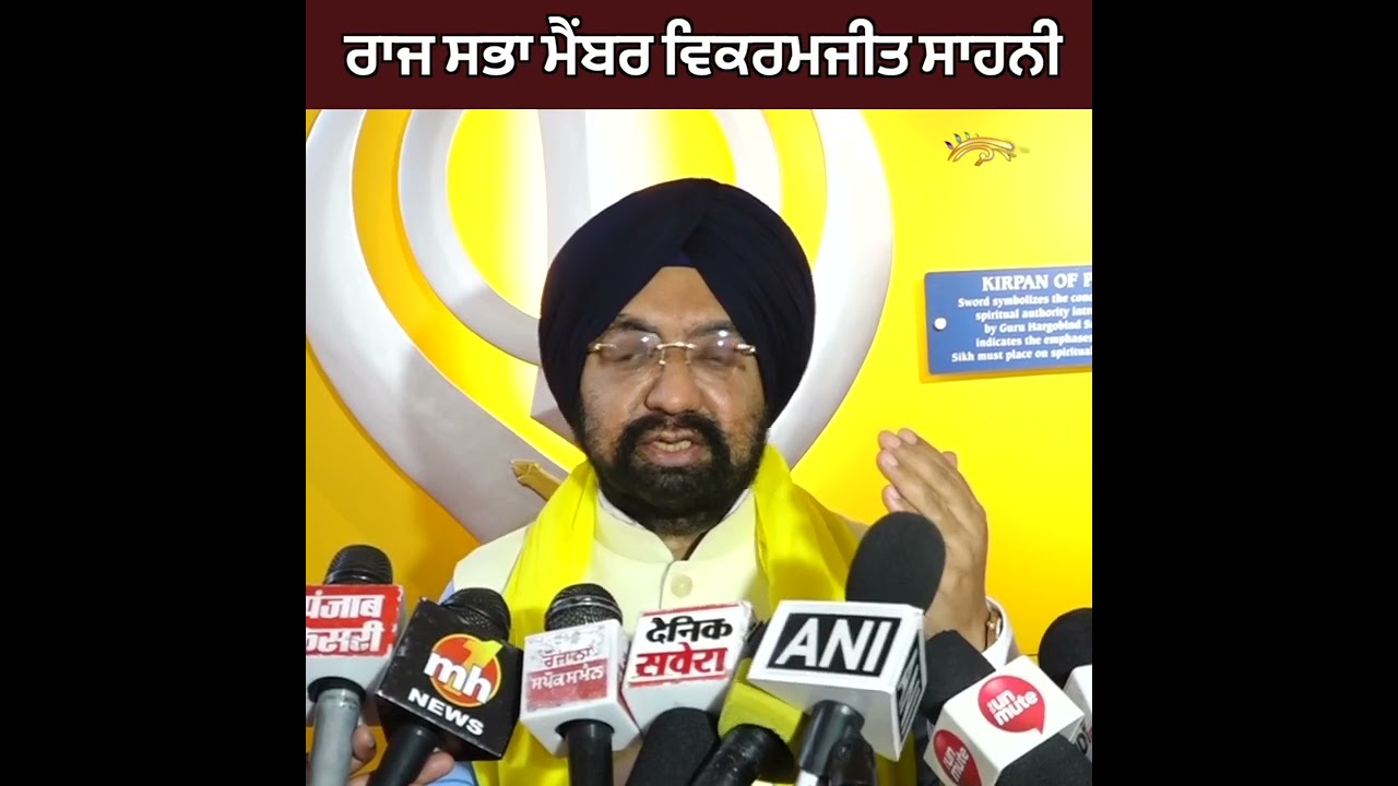 ਡੈਲੀਗੇਸ਼ਨ ਵਿਦੇਸ਼ ਦੌਰੇ ਤੋਂ ਪਰਤਦੇ ਹੀ Gurdwara Sri Bangla Sahib ਨਤਮਸਤਕ ਹੋਏ ਰਾਜ ਸਭਾ ਮੈਂਬਰ Vikramjit Singh