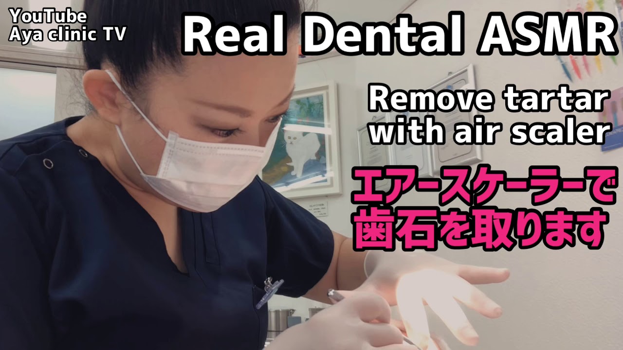 Real Dental ASMR 