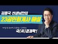 23공인회계사13번