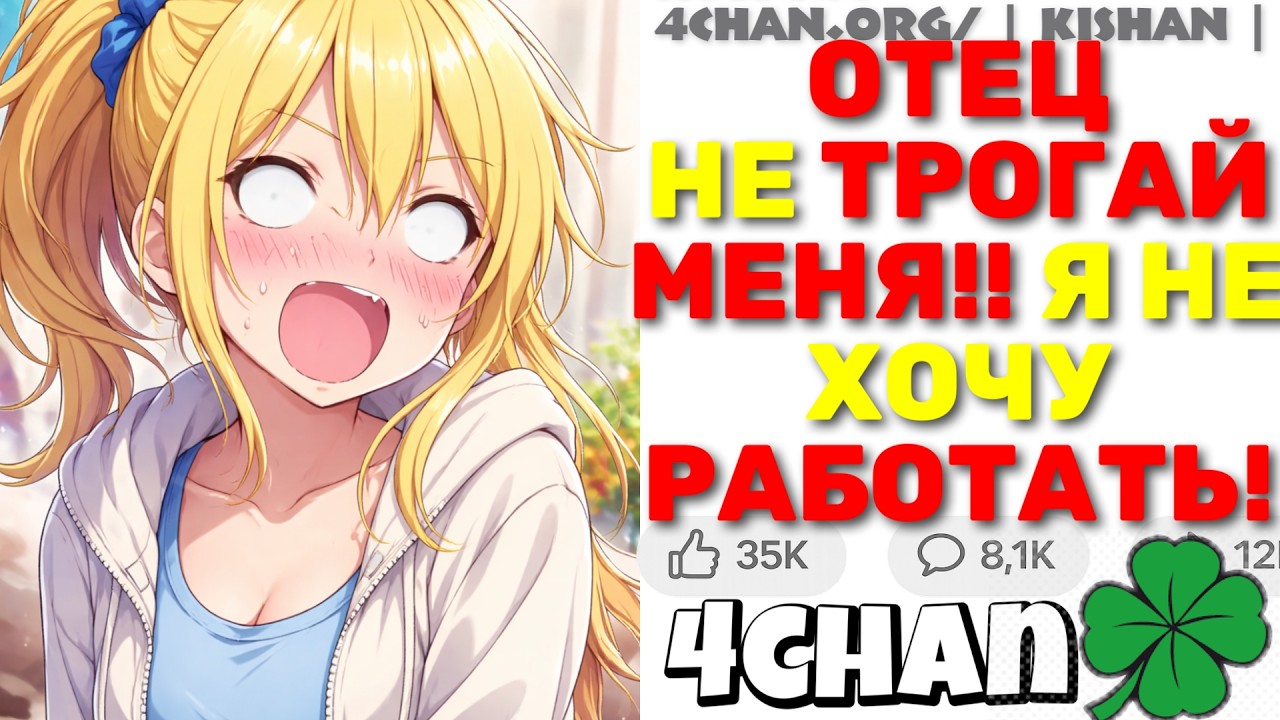 Молодая Феминистка Блогер, Обвиняет Отца В Патриархате, Живя ЗА ЕГО СЧЁТ?! Отец Сд.. | 4chan истории