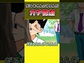 だるまさんがころんだ ガチ勢【アニメ】