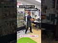 シニアで320ヤード！？変な棒の正体と“ゼロテイクバック”の真実【KNS木名瀬】