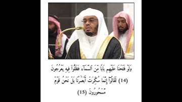 فضيلة الشيخ أ.د#ياسر الدوسري#إمام_الحرم_المكي#الدوسري_قرآن #تلاوة #خاشعة #مكة #انشر_تؤجر_بإذن_الله