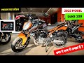 KTM Duke 200 Launch Price & Feature | ktm duke 200 new model 2024 | ktm duke 200