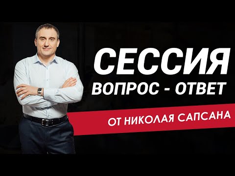 Отвечаю на ваши вопросы! Сессия ВОПРОС-ОТВЕТ. Свои вопросы оставляйте в комментариях ниже :)