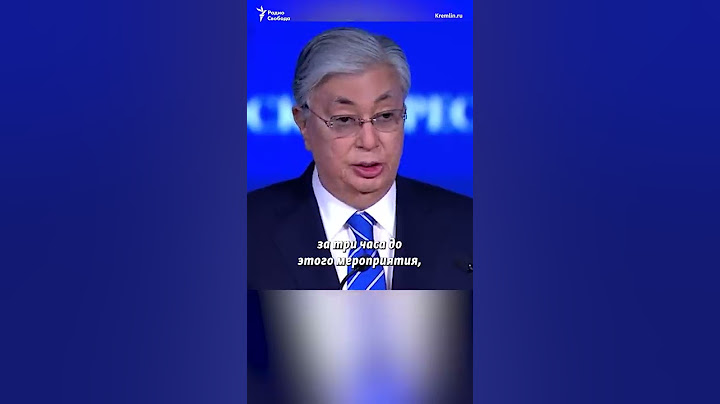 Путин вновь не смог выговорить имя президента Казахстана #shorts