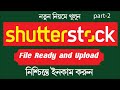 sutterstock contributor accountcreate sutterstock account p 2  by engine...