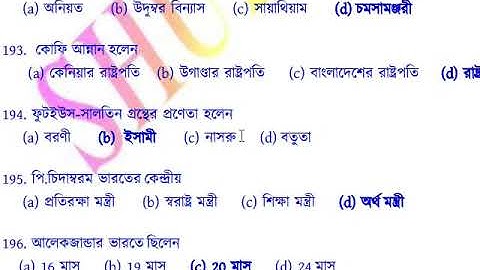wbcs preliminary solved previous year question paper 2006-17