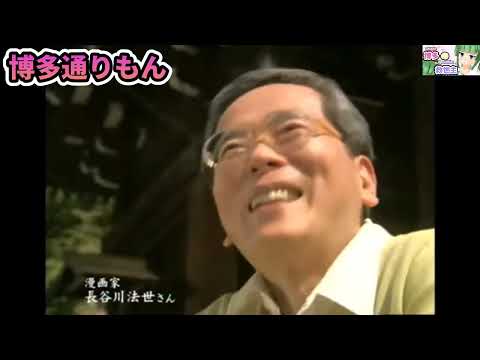 【福岡ローカルCM】懐かしいCM#CM#福岡#博多