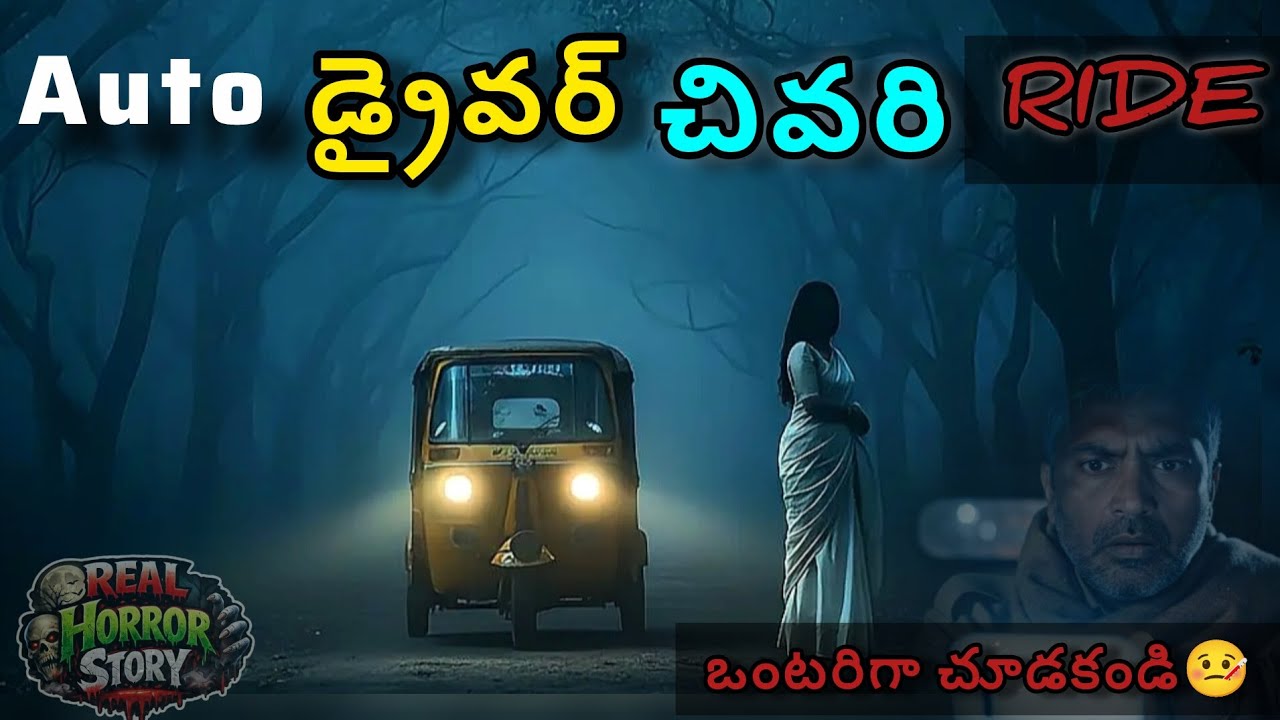 Forest Road Midnight Ride | Auto Driver Ramesh Horror Story | NIJAM