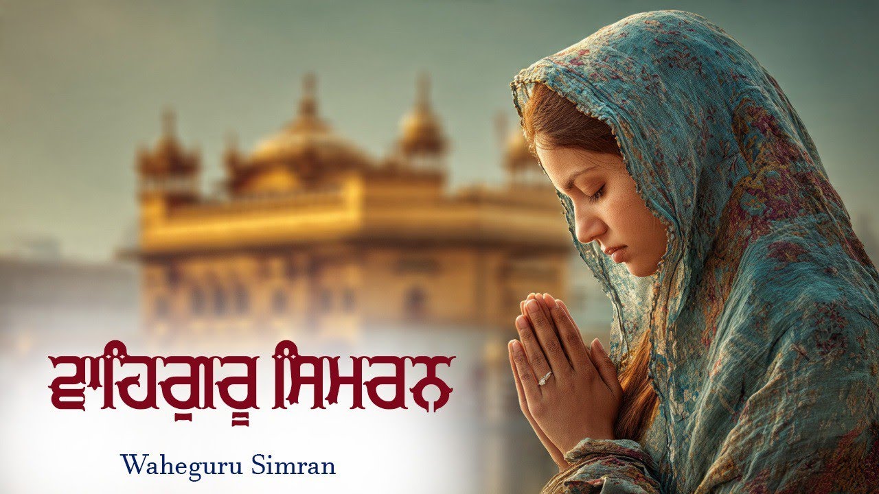 Waheguru Simran ~ ਵਾਹਿਗੁਰੂ ਸਿਮਰਨ ~ Best Relaxing Music #waheguru #relaxing #waheguruji #wmk