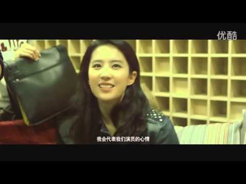 劉亦菲[2014.01.11]四大名捕2主題曲《劉亦菲版》放下拍攝花絮