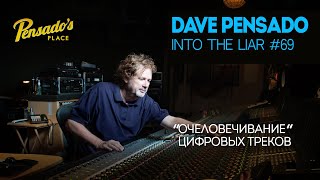 видео: Дэйв Пенсадо |   картинка: Дэйв Пенсадо |