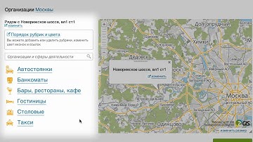 Конструктор виджетов: 2GIS mini на вашем сайте
