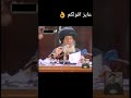 ماذا قال البابا شنودة عن العطاء البابا شنودة الثالث بابا العرب معلم الاجيال ذهبي الفم
