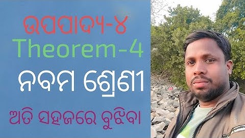 Class 9 Theorem-4 odia medium||Upapadya-4 9thClass odia medium geometry