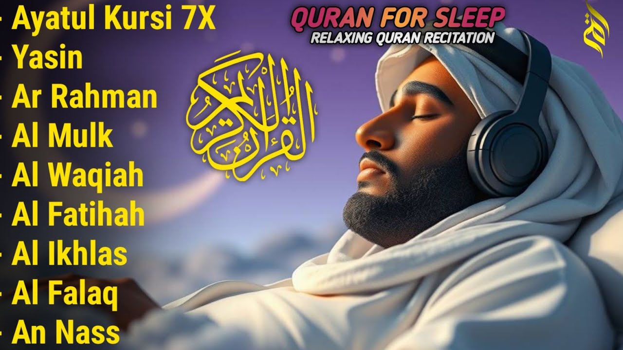 Quran recitation in a peaceful voice I ayat al kursi, yasin, alkahfi, alwaqiah, arrahman, Alaa Aqel