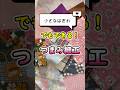 【はぎれ活用法】余ったハギレでつまみ細工の作り方！ハンドメイド#Shorts