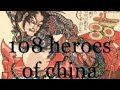 Japanese Tattoo 101: 108 Heroes Suidoken summary (not extended) 2020