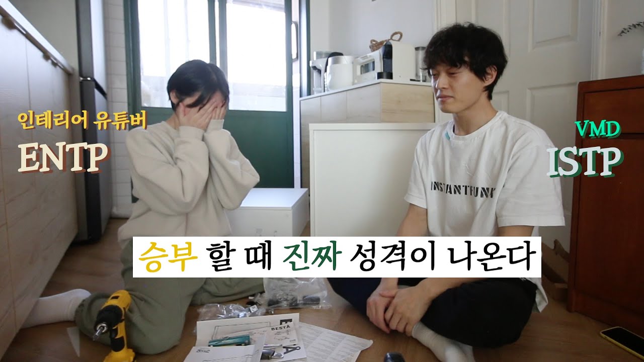 부부배틀 - 반전을 거듭하는 이케아 서랍장 조립 대결