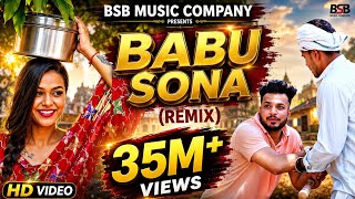 Babu Sona (Remix Song)Gaurav Bhati | Tu Mera Babu Main Tera Sona | New Haryanvi Songs Haryanavi 2026