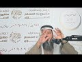 آخر محاضرة في سلسلة أشراط الساعة | فضيلة الشيخ /لافي عايض العازمي | - حفظه الله -