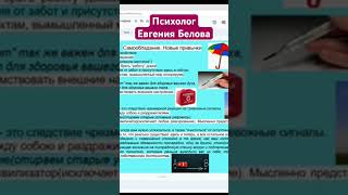 Бес-покойство как повышение температуры в душе #рефлекс #новыепривычки #психокибернетика