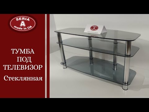 Тумба под телевизор стеклянная