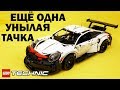 ЛЕГО Техник 42096 Porsche 911 RSR – Обзор на русском