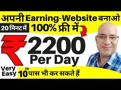 Earn while sleeping, from your Free Earning-Website | Work from home | Part time job | freelance