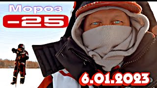 СУДАК НА ЯМЕ!!! ОДИН НА ЛЬДУ!!! -25!!! ЭКСТРЕМАЛЬНАЯ РЫБАЛКА.  6.01.2023.