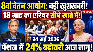 Three Latest Updates | EPS Pension Update Today | EPS 95 Pension Latest News | EPS 95 Scheme Update