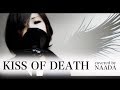 【フル/歌詞】KISS OF DEATH Produced by HYDE 中島美嘉 主題歌 カバー/NAADA