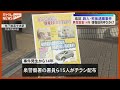 未解決のまま14年…仙台徳洲会病院駐車場での殺人・死体遺棄事件　警察が情報提供呼びかけ　宮城