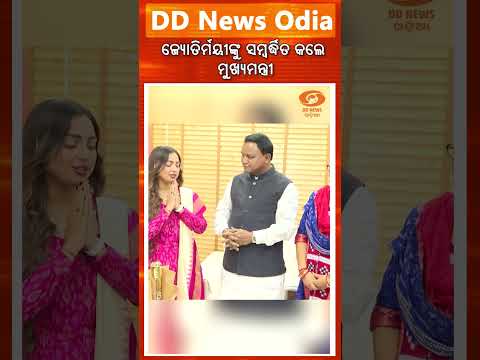 CM Majhi Congratulates Jyotirmayee Nayak On Winning Indian Idol