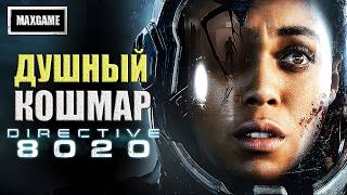 Обзор Directive 8020 | Душный Кошмар