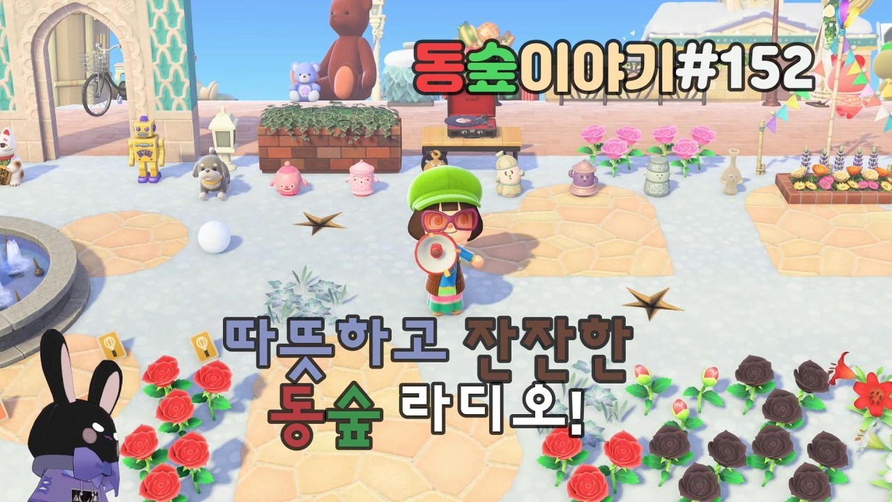 당신을 위한 하루 한시간의 잔잔한 힐링! 동숲라디오 152번째 이야기