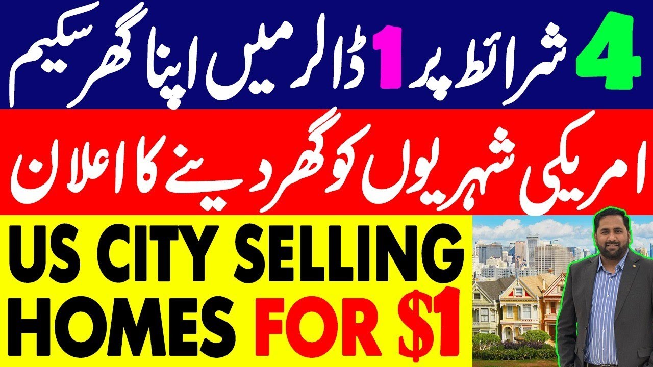 US CITY SELLING HOMES FOR $1 I NEW GOVERNMENT SCHEME I HOMR PRICES DROPPED I FIAZ MAHMOOD 