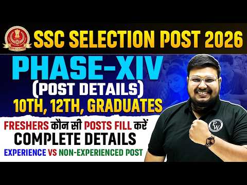 SSC Phase 14 Post Details| Freshers कौन सी Posts Fill करें | SSC Selection Post 2026