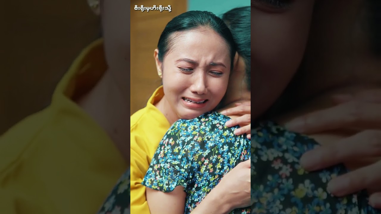 💢ဇီးရိုးမှဟီးရိုးသို့ Ep  (3) : အစအဆုံး