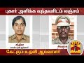 New video by Thanthi TV on YouTube
