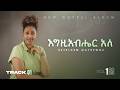 Track 01 እግዚአብሔር አለ EGZIABHER ALE ቤተልሄም ማቴዎስ BETTY MATHEWOS Vol 1 