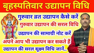           brihaspatiwar Vrat Guruwar Vrat
