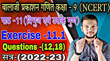 Balaji Prakashan math।। Class 9।। exercise 11.2।। chapter 11।। Questions -(16,17,20)