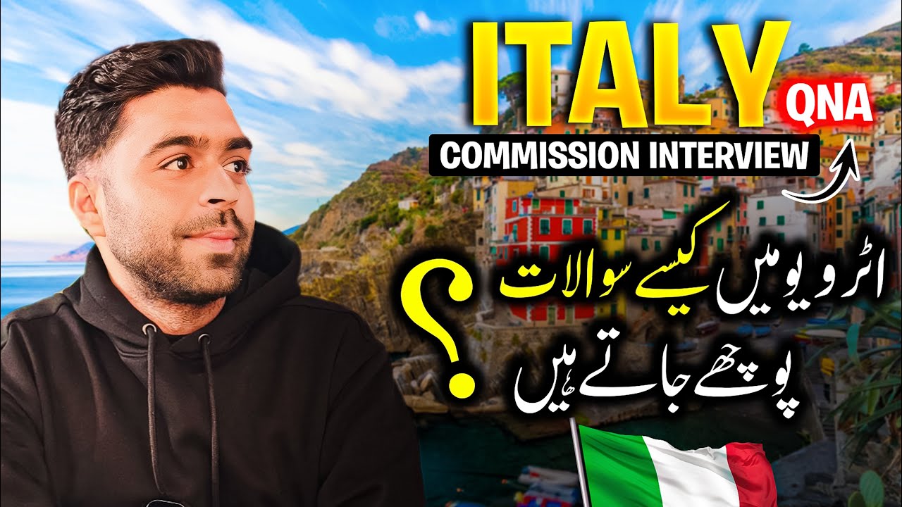 || Italy First Commissione mein poche jane Waly Sawal || اپنا انٹرویو کیسے پاس کریں۔ ||