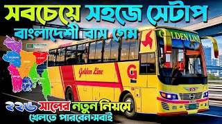 BD Traffic OBB Full Install Bus Simulator Indonesia | BUSSID 2026 Bangladesh Map Obb Setup In Bangla screenshot 3
