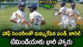 Dhruv Jurel and Rishabh Pant score half centuries in IND vs SL 2nd Test match|| IND vs SL